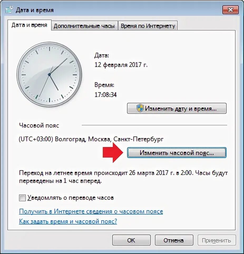 Почему постоянно сбивается время. Изменение даты и времени. Какой часовой пояс настроить в компьютере. Как поменять дату на компе. Как сохранить время и дату на компьютере.