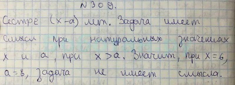 Математика 5 класс номер 309. Математика 5 класс Виленкин 2 часть номер 309. Математика 6 класс номер 309.