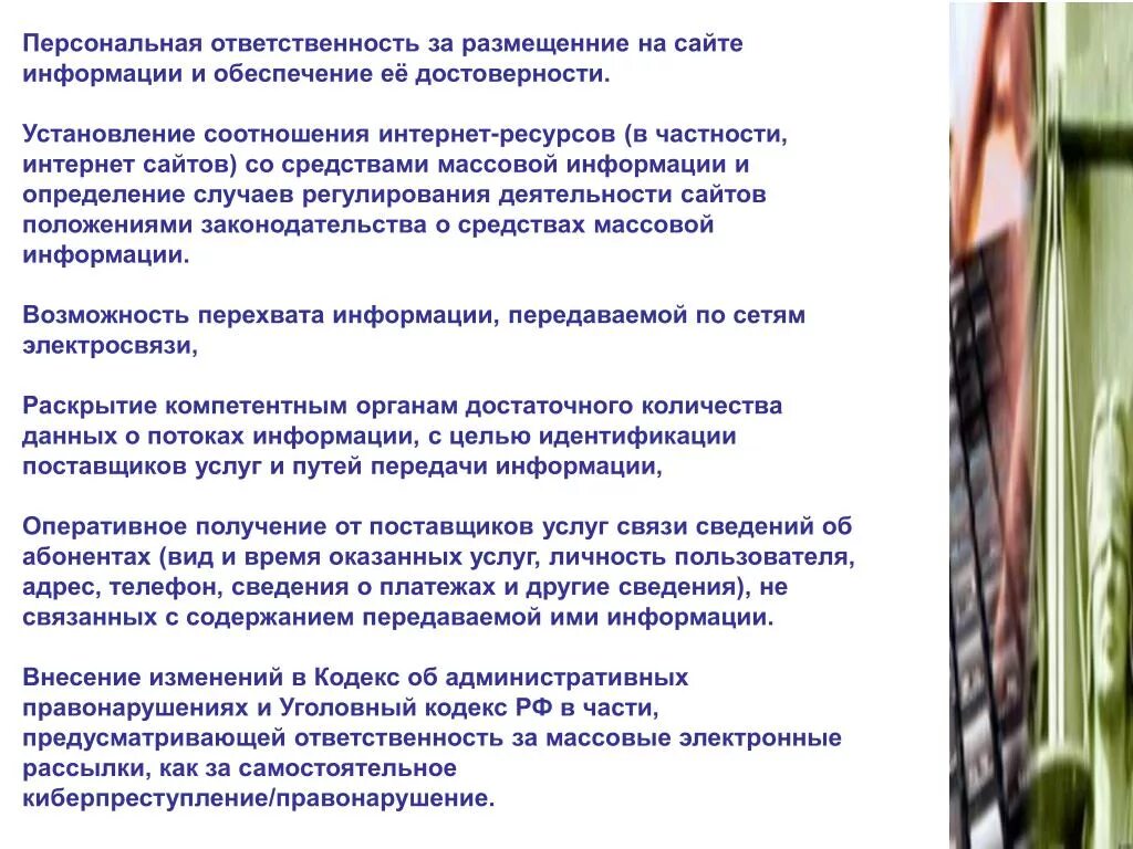 Уровень персональной ответственности. Предупреждаю о персональной ответственности. персональная ответственность. личная ответственность. приказ о персональной ответственности.