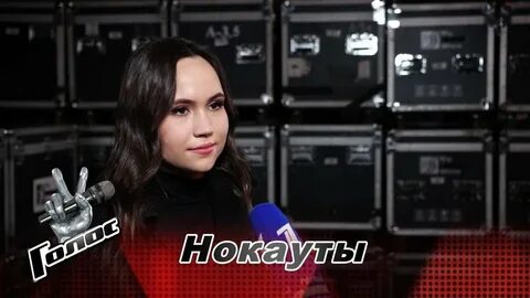 Голос 25