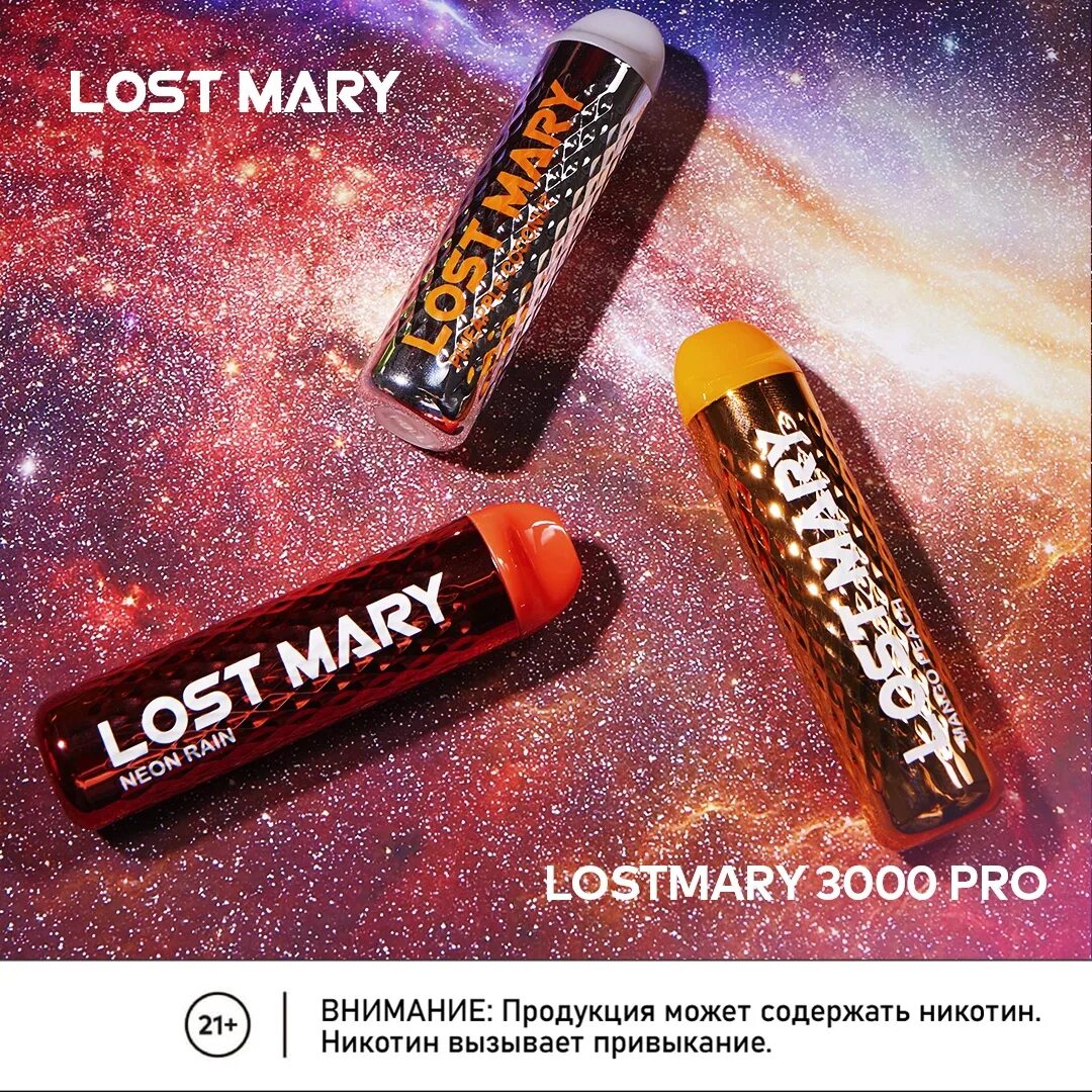 Lost mary cd 10000. Lost Mary 3000. Lost Mary вкусы. Lost Mary os4000. Lost Mary 7000.