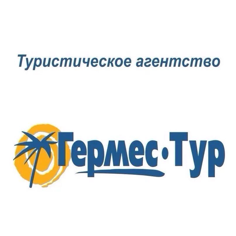 Турфирма гермес. Турагентство гермес. Спутник гермес. Гермес тур. Турфирма гермес.
