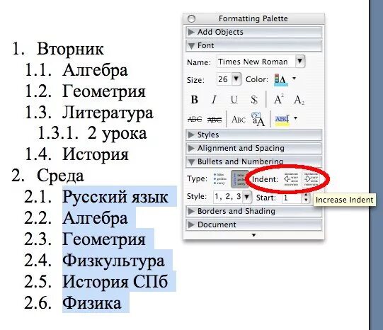 Как делать списки в ворде. Многоуровневый нумерованный список в Ворде. Создайте нумерованный список в Ворде. Нумерованный список маркированный список многоуровневый список. Как создать многоуровневый список в Ворде.