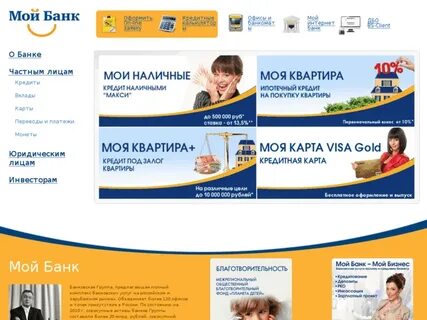 Мой банк главная