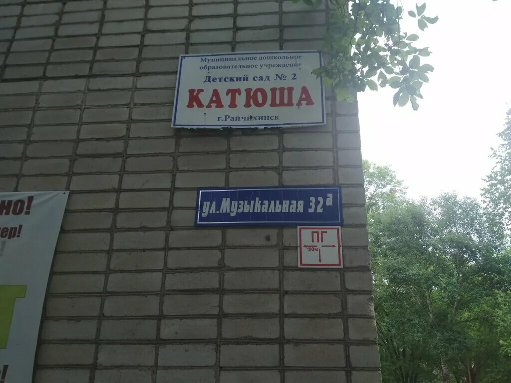 Центр занятости райчихинск