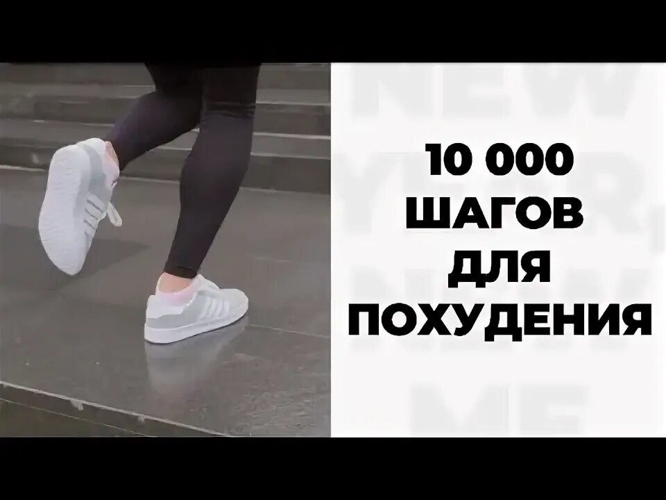 Чем заменить 10000 шагов в домашних условиях ВОТ Что будет если ходить 10000 шагов в день. ( Это невероятно ) YouTube
