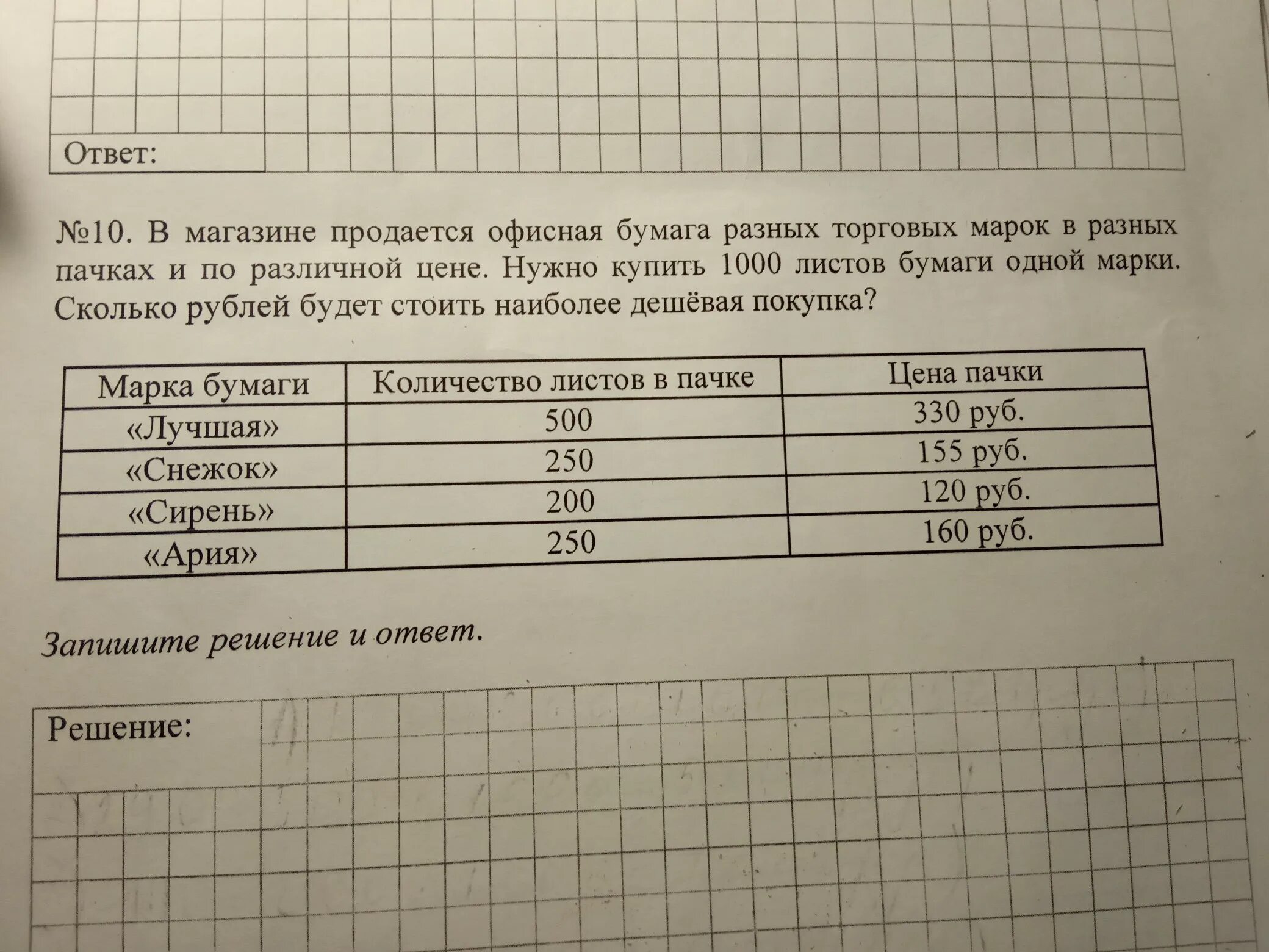 В магазине продается кофе разных сортов нужно. В магазине продаётся офисная бумага. в магазине продается офисная бумага разных марок. в магазине продается бумага в различных упаковках и по различной цене. бумага разных торговых марок.