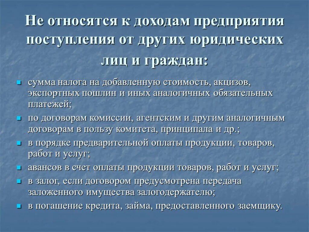 Другим подобным организациям. Доход предприятия его сущность и значение. Как материалы могут поступать на предприятие. Иные аналогичные доходы это. Доход организации его сущность и значение кратко.