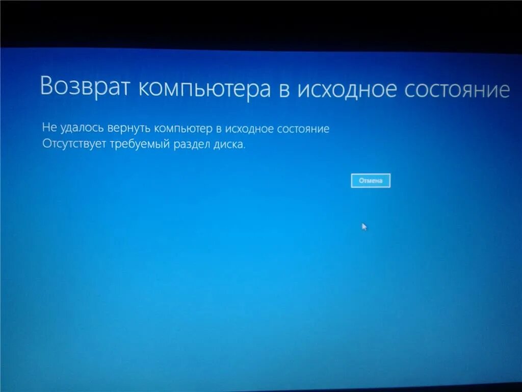 Не восстанавливается виндовс. Восстановление системы Windows. Носитель для восстановления системы Windows. Возвращение компьютера в исходное состояние. Восстановление системы виндовс.