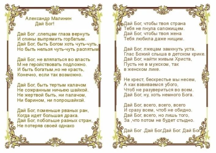 Стих дай Бог. Дай Бог Евтушенко стихи. Стихотворение Евтушенко дай Бог. Дай Бог Евтушенко стихи текст.