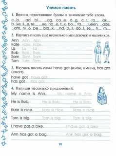 Пишем слова по английски