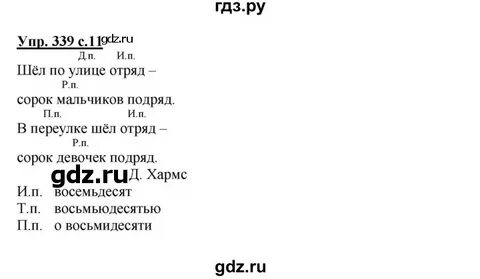 Соловейчик 4 класс решебник