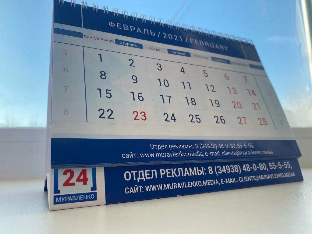 Рабочая неделя с какого января начинается 2025. Рабочая неделя с какого января начинается 2025