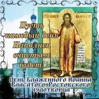 19 ноября 2023 православный