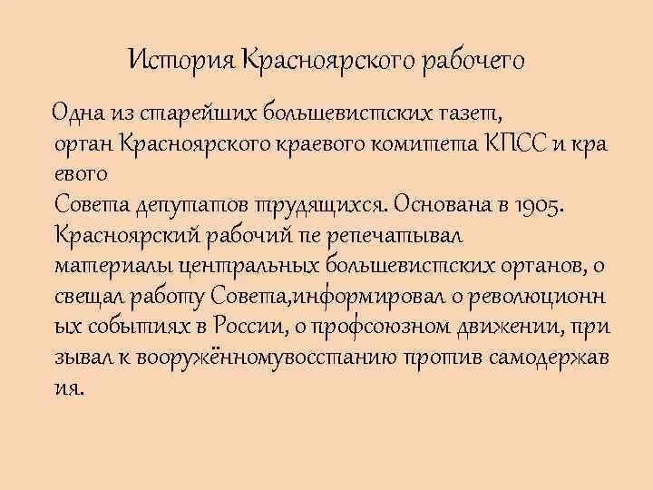 Историческое событие Красноярского края. Важнейшие события Красноярского края. Историческо важные событие для Красноярского края. История красноярского края кратко