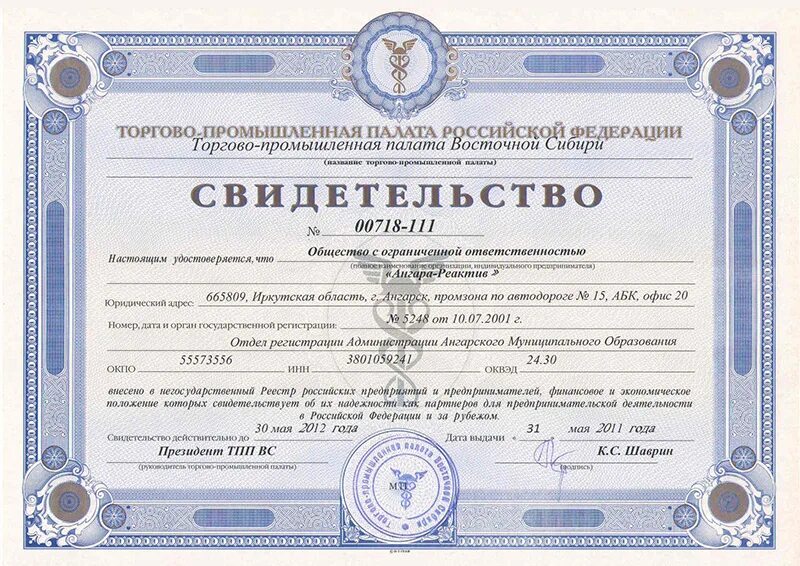 Организации которые официально зарегистрированы