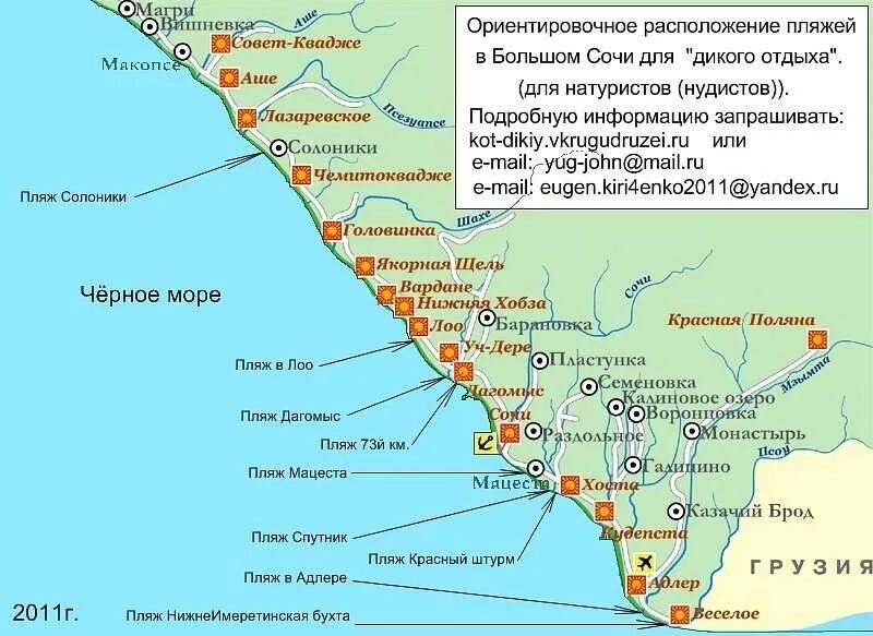 Карта Сочи Лоо Лазаревское. Карта Туапсе Сочи побережье с поселками. Лазаревское Сочи карта пляжа. Карта Сочи Адлер Лазаревское Лоо.