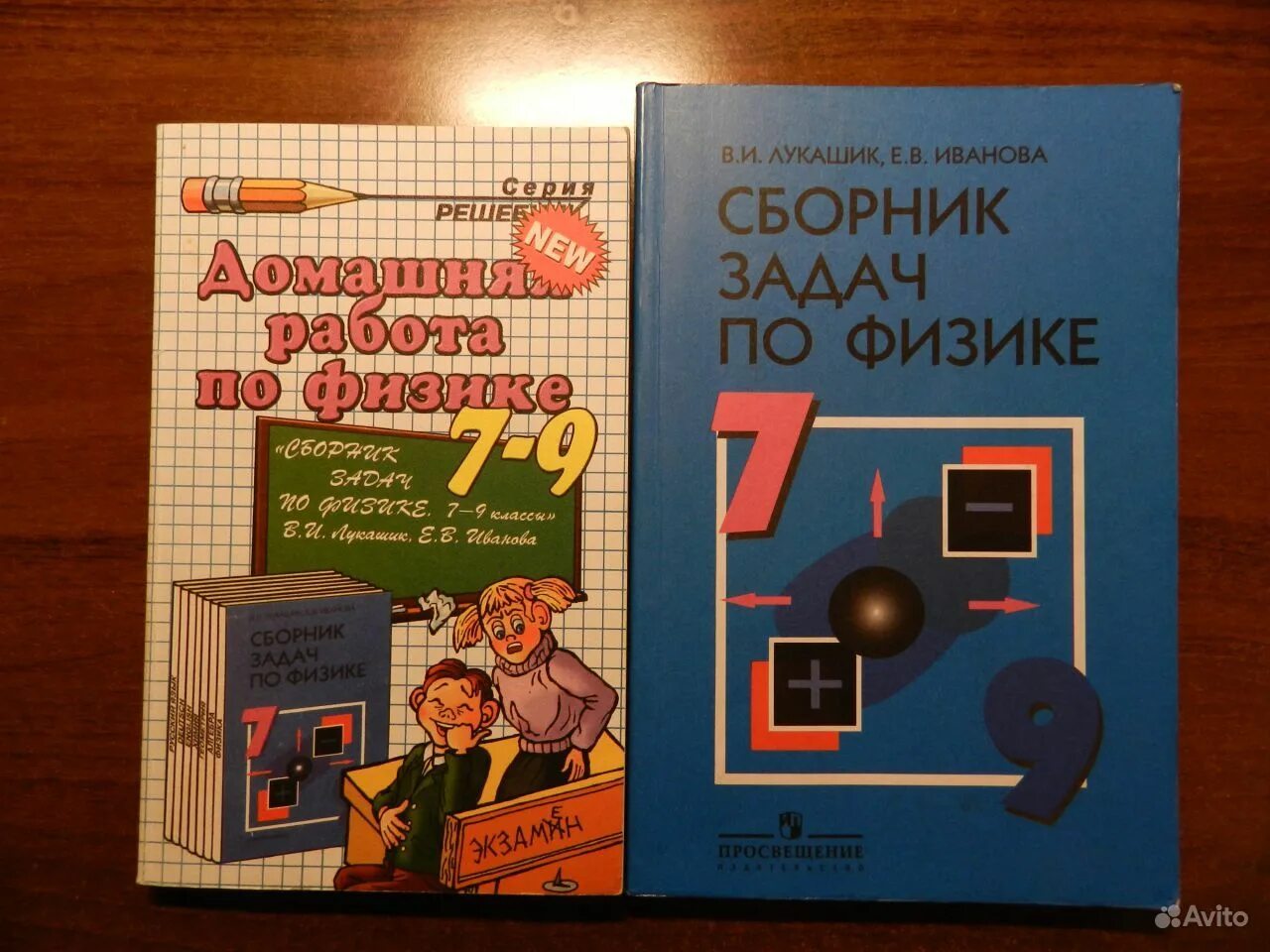 Лукашик. Лукашик физика. Сборник по физике. Сборник задач по физике. Сборник лукашик 7 9 читать