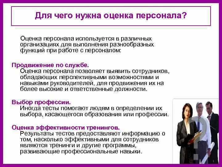 Для выполнения разнообразных
