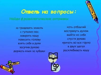 Рукой подать за тридевять