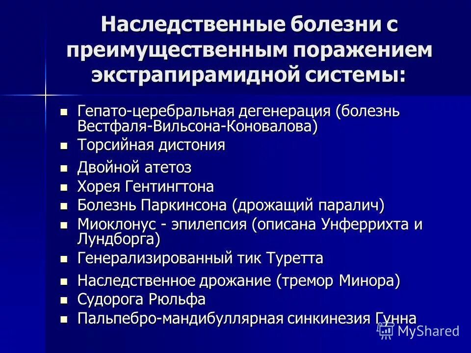 наследственные заболевания вывод. принципы лечения наследственной патологии. классификация наследственных заболеваний обмена веществ. наследственные заболевания. наследственные заболевания.
