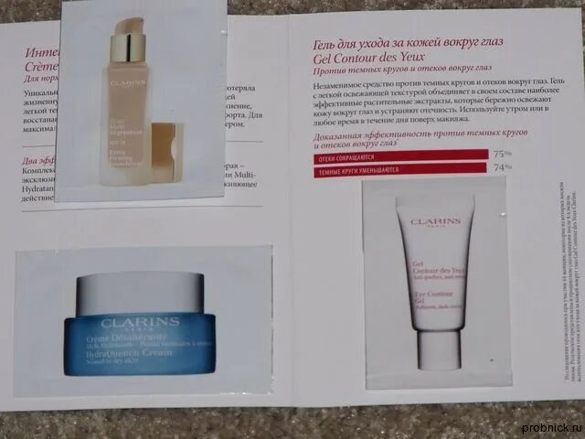 Наборы миниатюр clarins. Крем для тела clarins отшелушивающий gommage exfoliant peau neuve. Рассылка рив гош. Скидки кларанс рив гош. Ооо кларанс реквизиты.