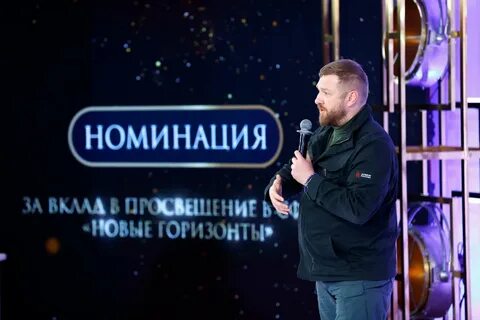 Национальная премия мои горизонты