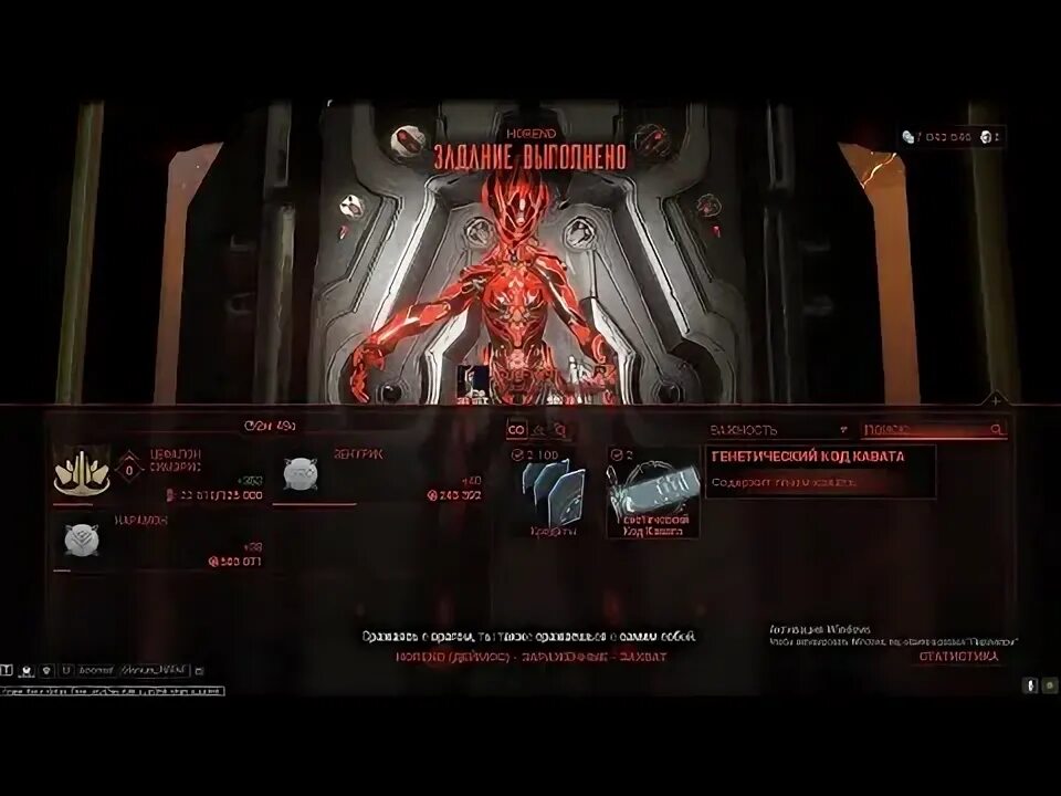 Сегменты варфрейм. Sedna kappa warframe. Звёздная карта варфрейм седна. Реликвия бездны варфрейм. Сегмент запуска арчивинга.