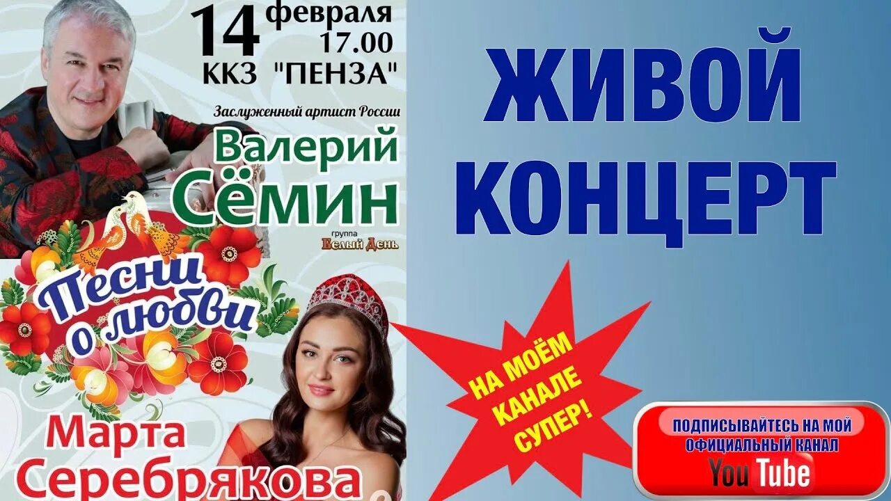 Концерт семина в златоуст. Концерт семина в златоуст. Концерт семина в златоуст. Концерт семина в златоуст. Концерт семина в златоуст.