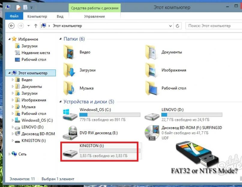 Как поменять файловую. Файловая система fat32 на флешке что это. изменение файловой системы флешки. как сменить файловую систему. замена файловой системы на флешке.