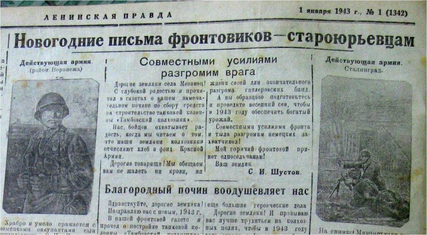 Жди меня 1943. Стих 1943 года. Стих 1943 года. Пастернак в великую отечественную войну. С победой 9 мая казаки.