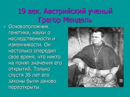 Основоположник какого жанра