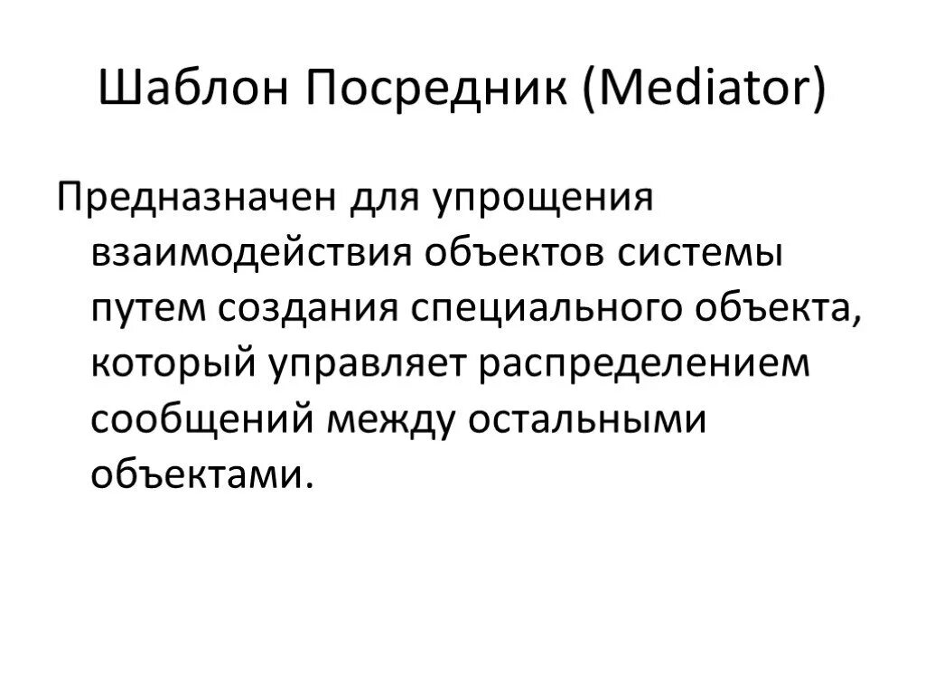 Дать определение шаблон. Дать определение шаблон