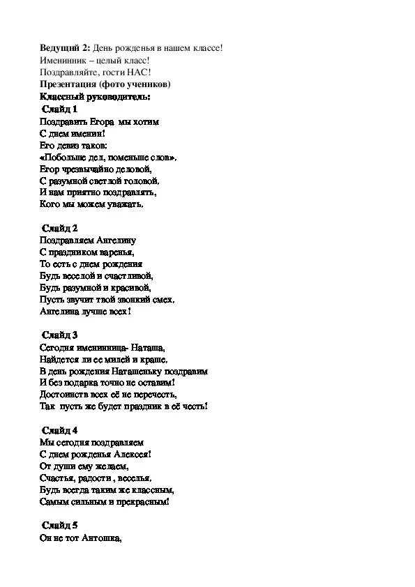 Сценки на новый год 5 классникам. Сценарии на новый год для 5 классов. Сценарий на новый год для 6 классов. Сценарий на новый год 1 класс.