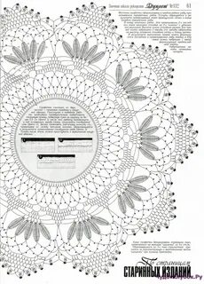 Салфетки кристофферсен схемы