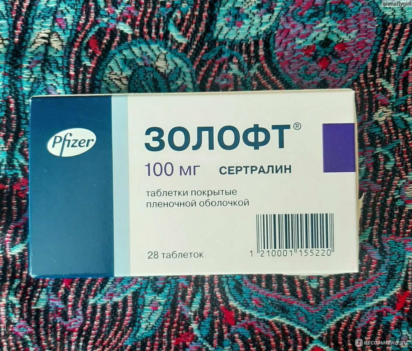 10мг №28. Антидепрессанты. П. Ципралекс селектра. Антидепрессанты упаковка.