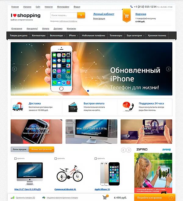 Интернет магазин 1 шоп. Webasyst хаб. Реклама БЕСТМАРКЕТ. Кефтеме шоп. Магазин shop 1