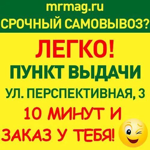 Каталог интернет магазина моя родня. Ул перспективная 3 моя родня. Ул перспективная 3 Пенза моя родня. Моя родня Пенза. Моя родня Пенза каталог товаров.