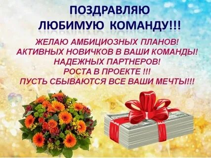 Красивое поздравление с открытием