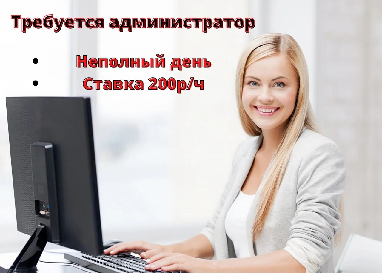 Ежедневная работа на неполный день