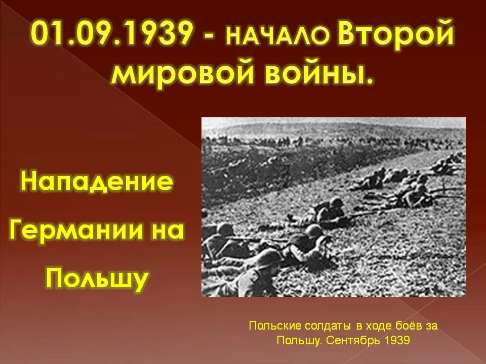 История окончания второй мировой