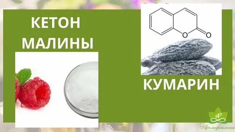 Кетоны малины отзывы