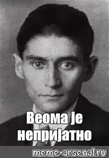 Кафка мем. Кафка мем