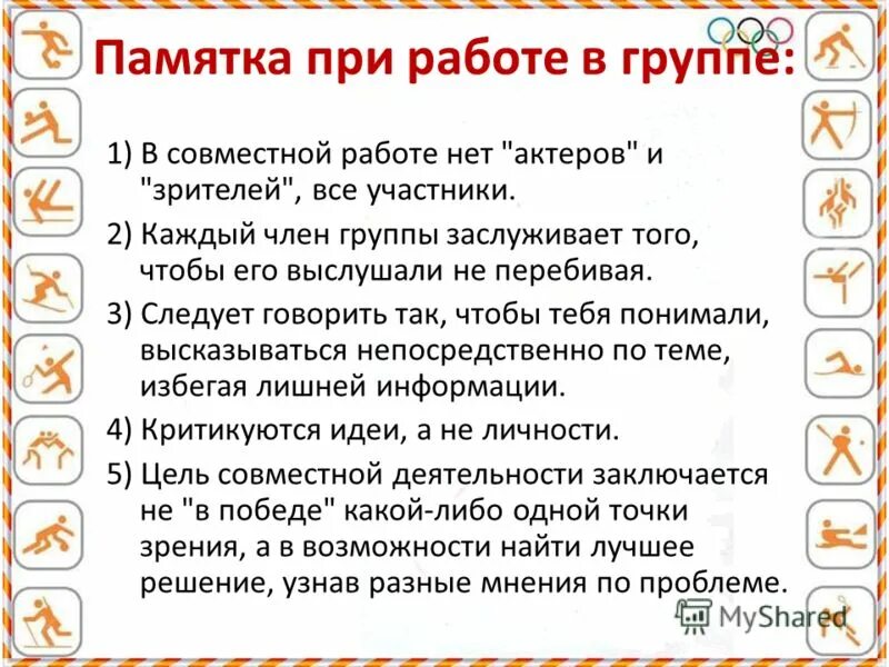 Каждого члена группы и был