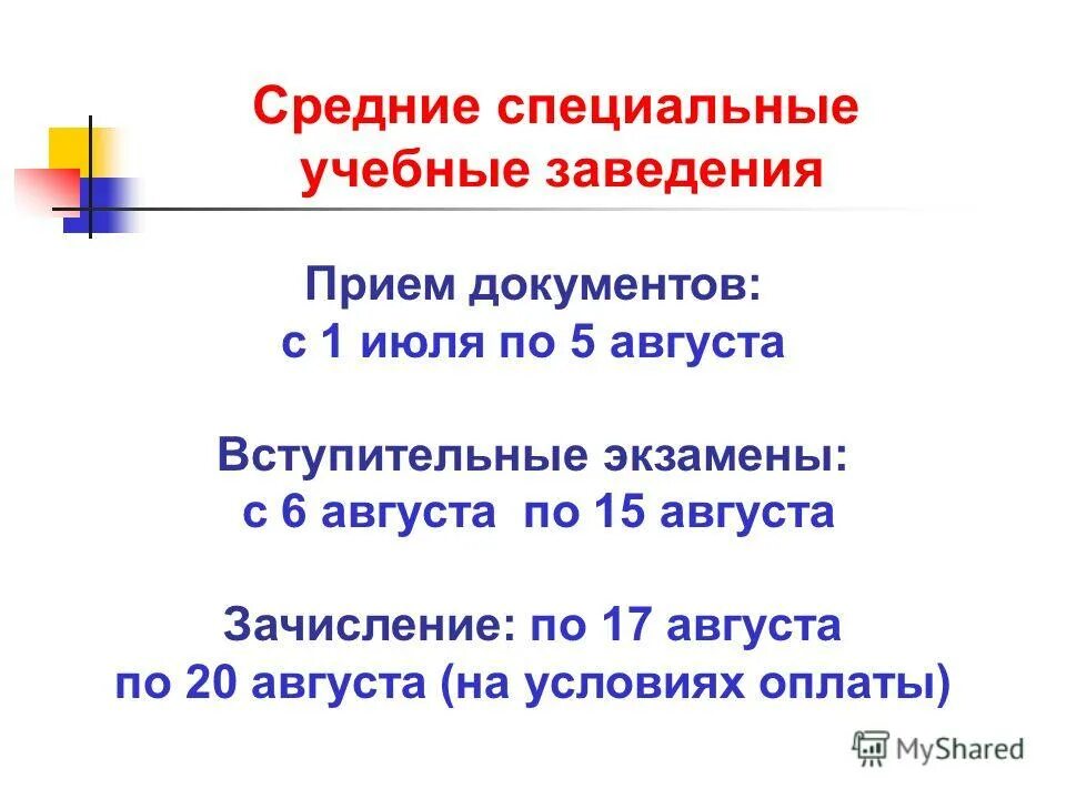 независимость т