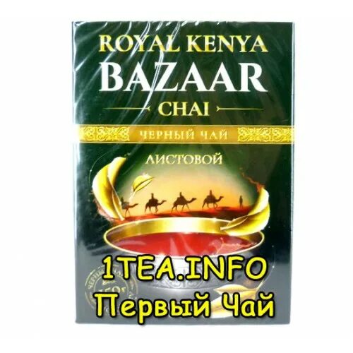 Чай bazaar chai royal kenya листовой кения 100гр 1*12 т/б. Кенийский гранулированный чай акман 250 гр. Чай базар. Магия азии. Чай махараджа.