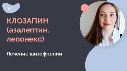 Шизофрения лечение 2024