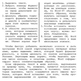 Колонки тексту