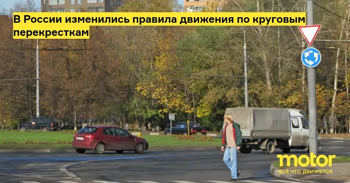 Как изменилось круговое движение. Как изменилось круговое движение