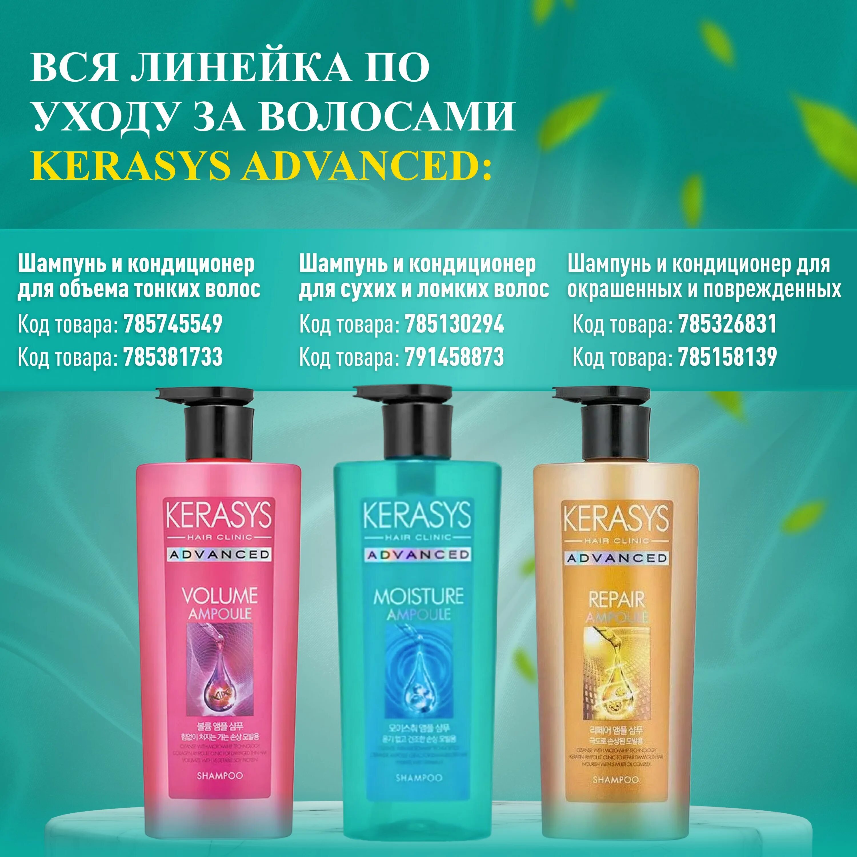 Kerasys шампунь moisturizing. Kerasys шампунь moisturizing